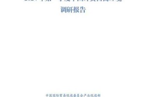 关于外资企业办公环境改造降低离职率的深度分析报告