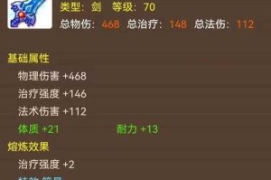 如何获取并了解+13子午七星剑的历史与特点？