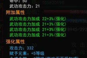 热血江湖装备获取与强化攻略