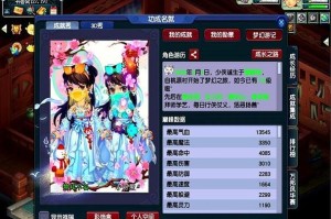 梦幻西游调戏 调戏，梦幻，梦幻