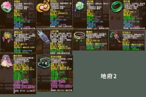 梦幻西游装备模拟计算器 模拟计算，模拟器，装备