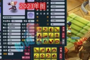 梦幻西游蓬莱岛出什么宝宝，宝宝，蓬莱岛 变异