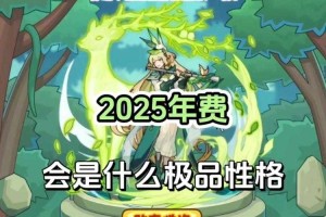 赛尔号异能王2025试炼指南：星轨挑战与属性克制