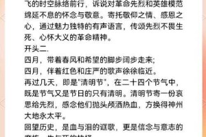 英雄台词燃爆，如何演绎激情四溢的热血瞬间？