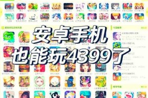 玩转1399小游戏和399小游戏：如何找到最好玩的游戏？