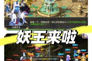 梦幻西游谜语大王