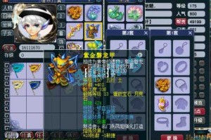梦幻西游花钱瞬间消耗 西游 技能 装备