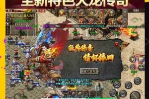 传奇国度关服原因解析：玩家最关心的问题