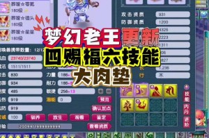 梦幻西游表弟公会老板 老周 西游 表弟