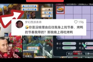 梦幻西游表弟骂乔妹子是哪一集 妹子，西游，表弟