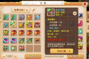 梦幻西游花钱少的等级，等级 西游 装备