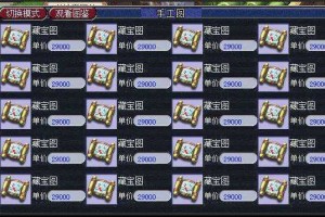 梦幻西游藏宝图新区 新区，藏宝图 价格