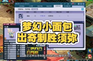 梦幻西游萌新不懂啥是须弥