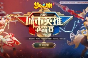 梦幻西游英雄本色时空区