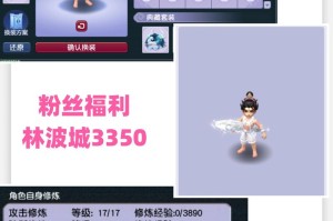 梦幻西游补丁换模型