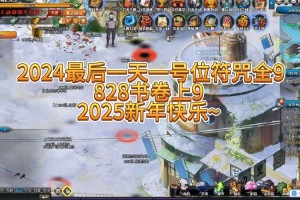 火影忍者OL2025考试通关技巧与数据解析