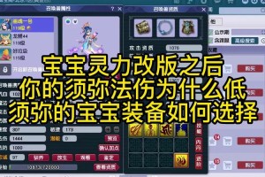 梦幻西游角色最高灵力多少 灵力，伤害 角色