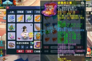 梦幻西游装备交易给大号