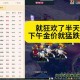 梦幻西游苦难辉煌为啥欠钱