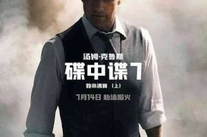碟中谍手机收藏指南：特工必备机型推荐