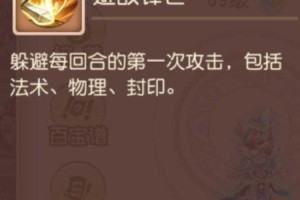 梦幻西游蜃境攻略一层最后一关