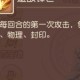 梦幻西游蜃境攻略一层最后一关