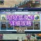 梦幻西游萌龙咆哮免费券，活动 变身，西游