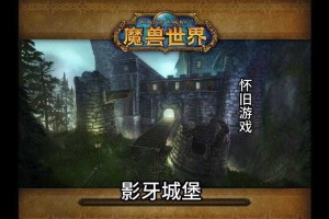 游戏初体验：如何快速熟悉魔兽世界怀旧服手游？