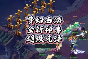 梦幻西游超级法神兽测试