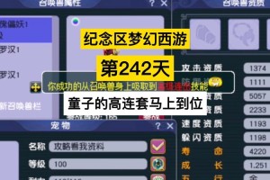 梦幻西游表弟连麦秋莎怎么打，麦秋 表弟，回合