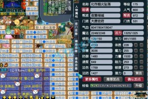 梦幻西游虎贲流大唐带裂石套装