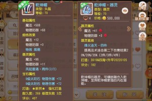 梦幻西游转金法宝怎么转