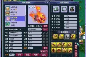 梦幻西游超强召唤兽攻略 召唤兽 技能 高级