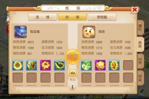梦幻西游萌宠之军81层