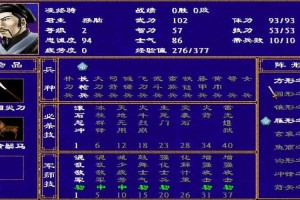 游戏新手必看：掌握三国群英传2基础技巧