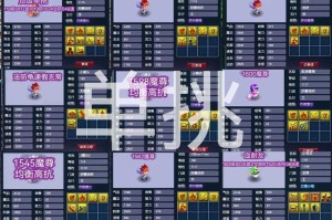 梦幻西游装备改套子多少钱