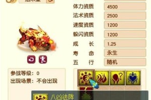 梦幻西游赐福宝宝是什么意思啊，赐福，宝宝 是什么意思
