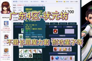 梦幻西游装备效果属性