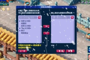 梦幻西游转服平转烟花怎么转