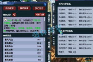梦幻西游虎贲大唐速度怎么提升