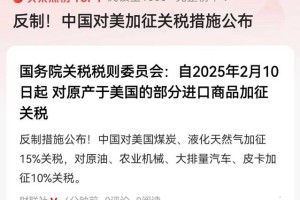 关税核弹引爆全球供应链，特朗普对14国加征40%关税背后的帝国黄昏，特朗普对14国加征40%关税引爆供应链危机，美利坚帝国霸权黄昏