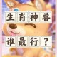 梦幻西游虎啸生风值钱吗 现在 虎啸，西游