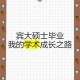 田栩宁，从基层到行业标杆的十年成长之路，十年磨剑，田栩宁从基层到行业标杆的破茧成蝶之路