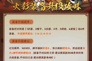 火影忍者OL 2025雷系实战装备配置与副本通关