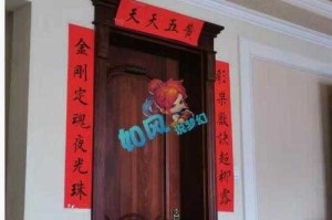 梦幻西游贴对联打法，贴对联 速度 对面