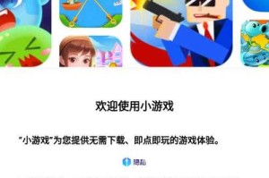 玩转小游戏，官网新体验：如何玩转官网版123小游戏？