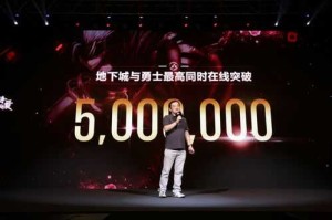 《DNF死灵之咒》暗黑美学驱动5800万用户
