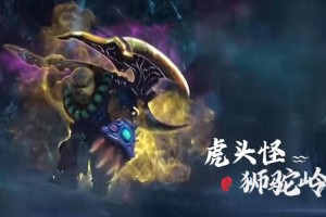 梦幻西游虎头怪花果山