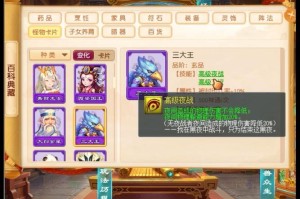 梦幻西游血牛变身卡