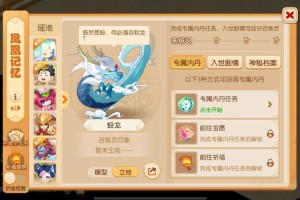梦幻西游试炼之塔80层怎么打，试炼，蛟龙 输出
